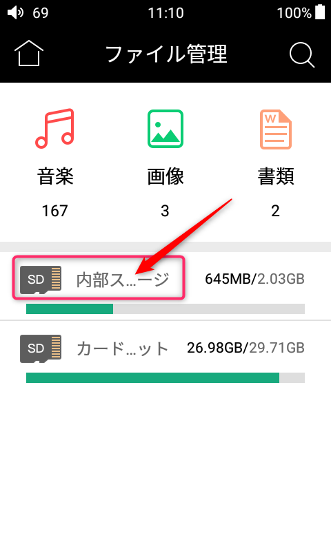 M7 サポートページ Fiio Japan